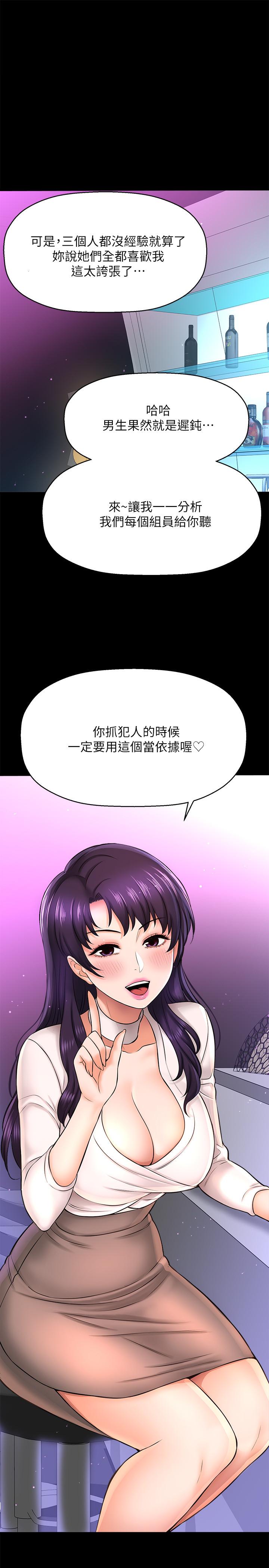 17P - 是谁偷上他的