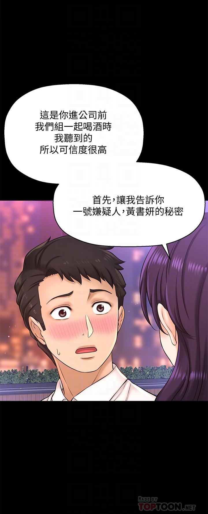 18P - 是谁偷上他的