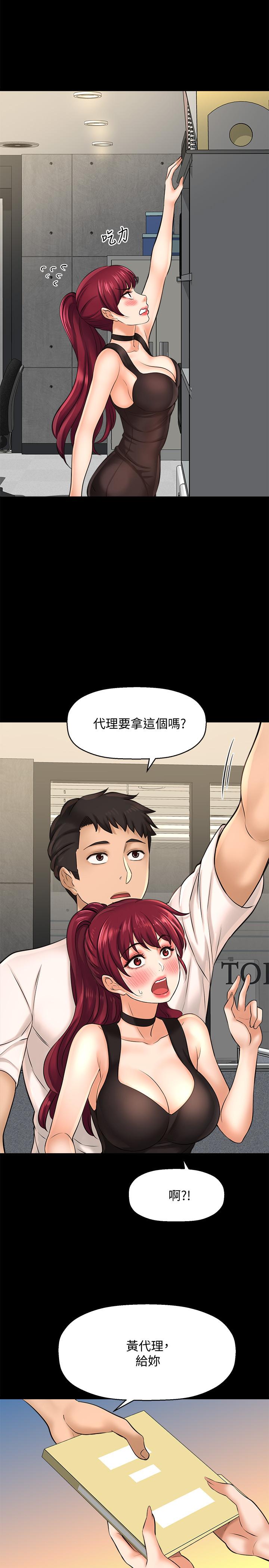 24P - 是谁偷上他的