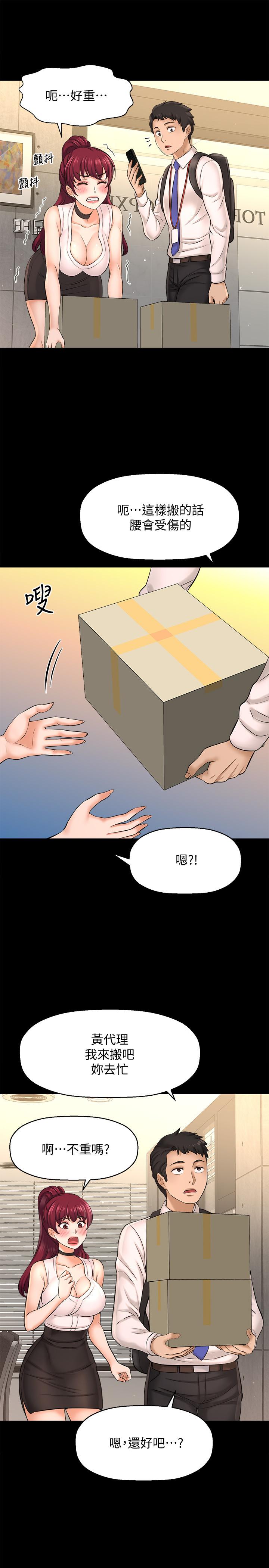 26P - 是谁偷上他的