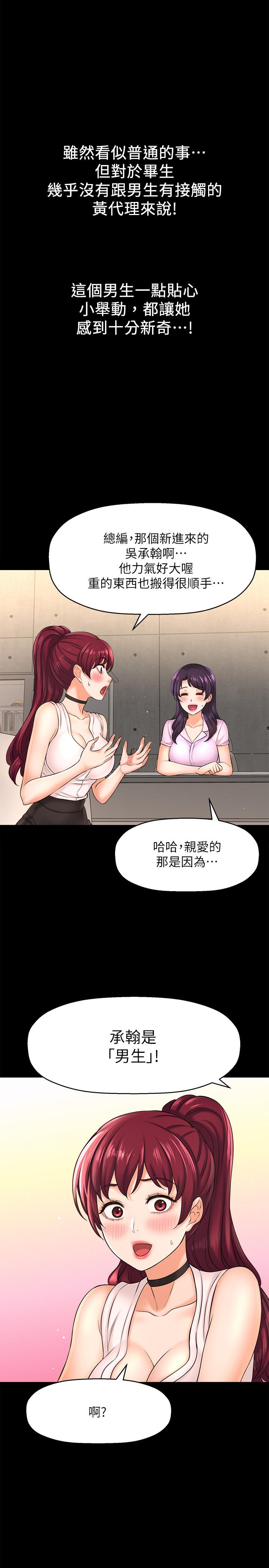 28P - 是谁偷上他的
