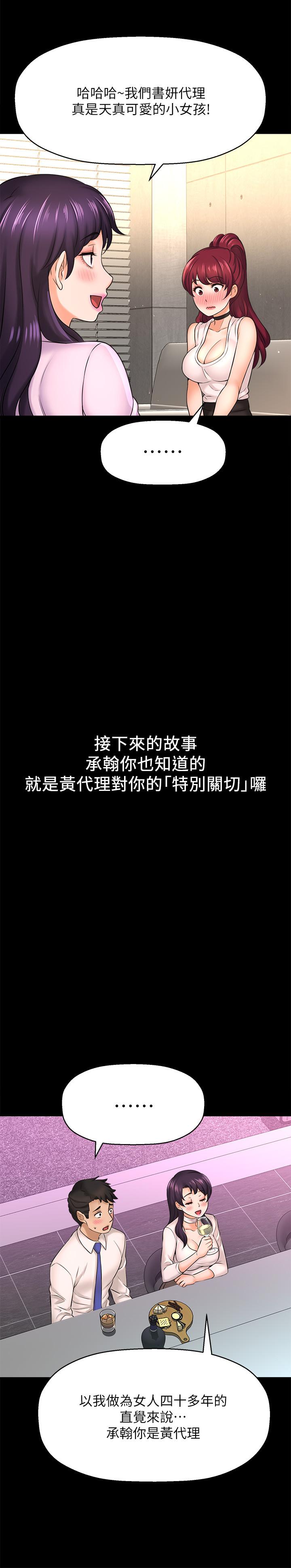 29P - 是谁偷上他的
