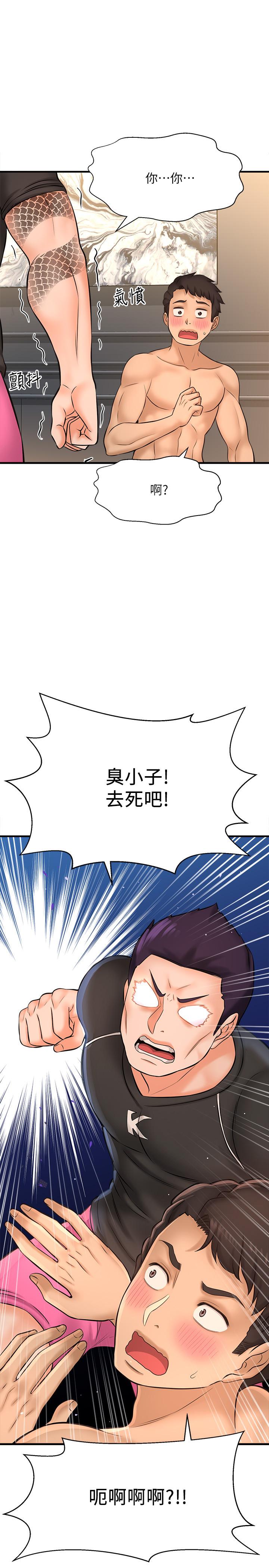 2P - 是谁偷上他的