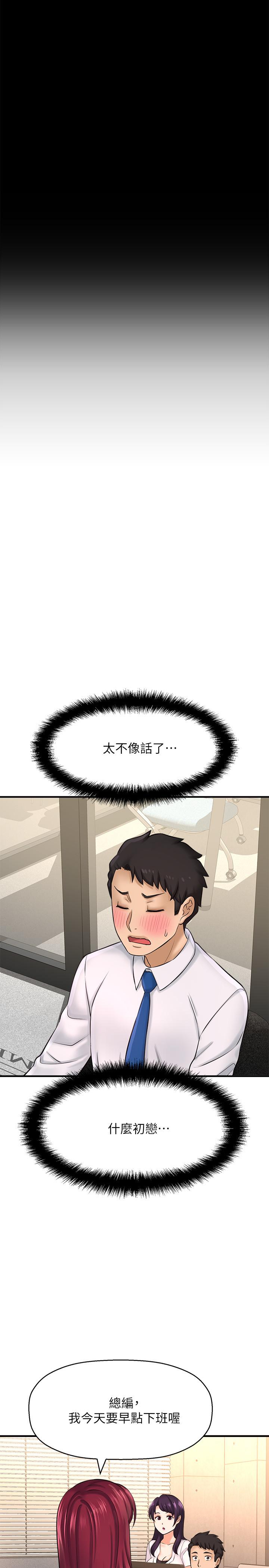 32P - 是谁偷上他的