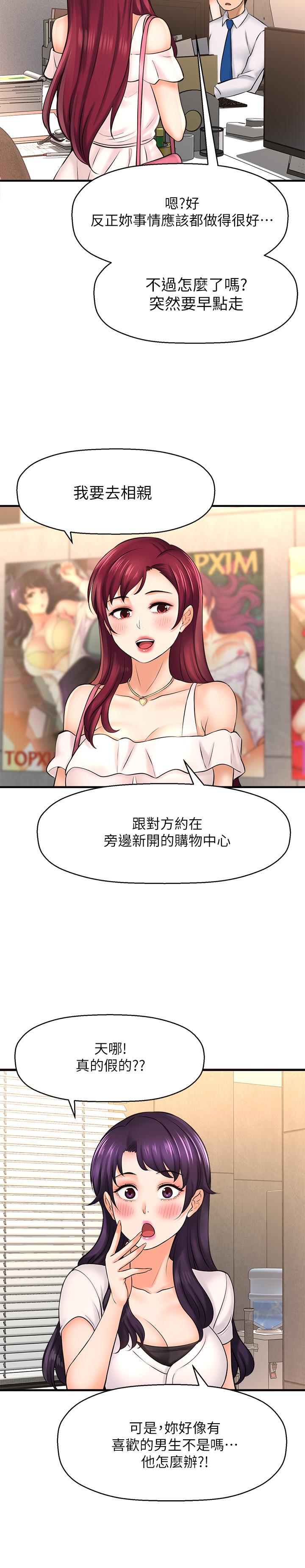 33P - 是谁偷上他的