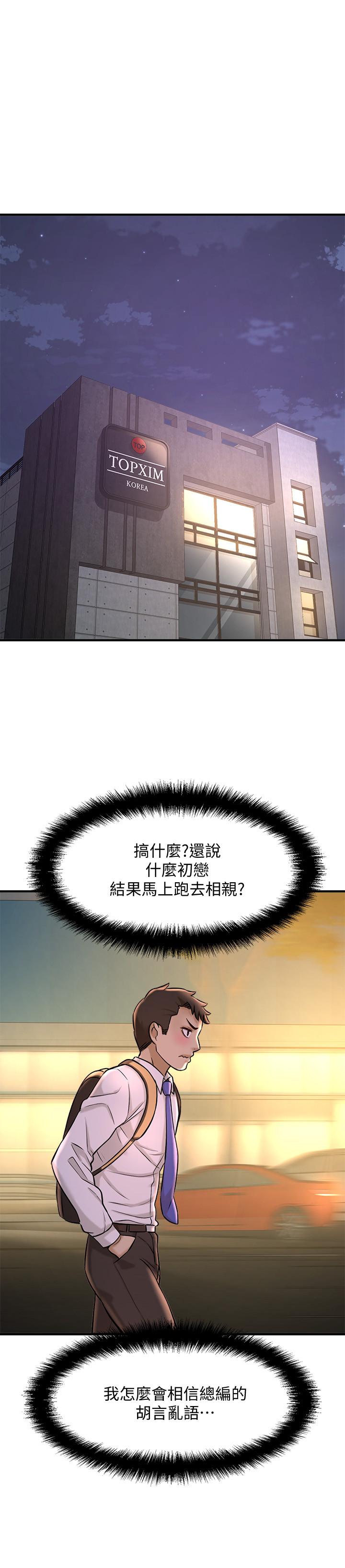 37P - 是谁偷上他的