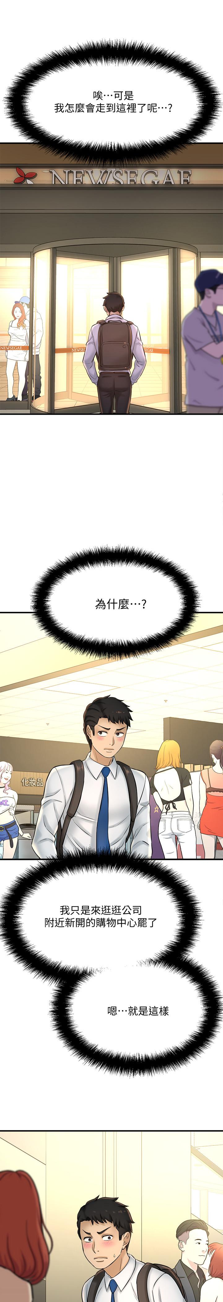 38P - 是谁偷上他的
