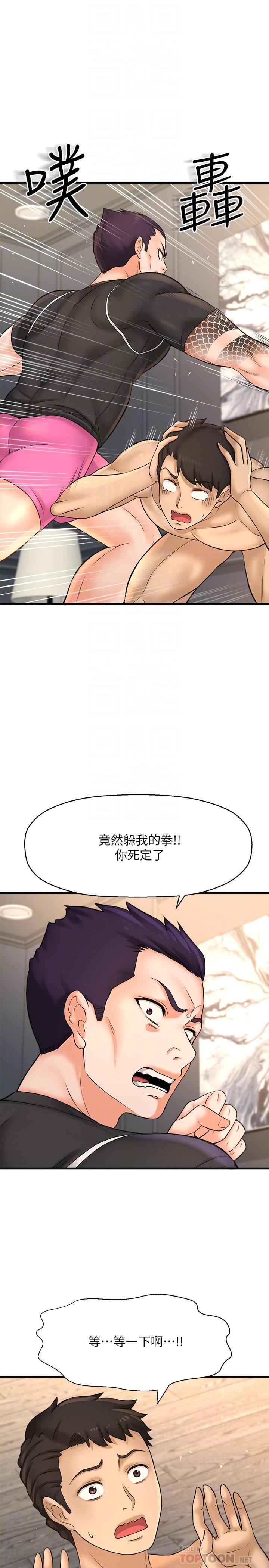 4P - 是谁偷上他的