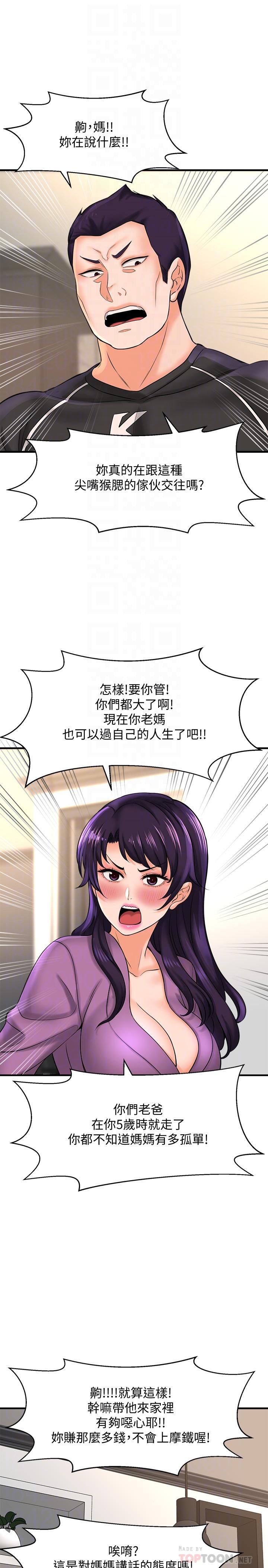 8P - 是谁偷上他的