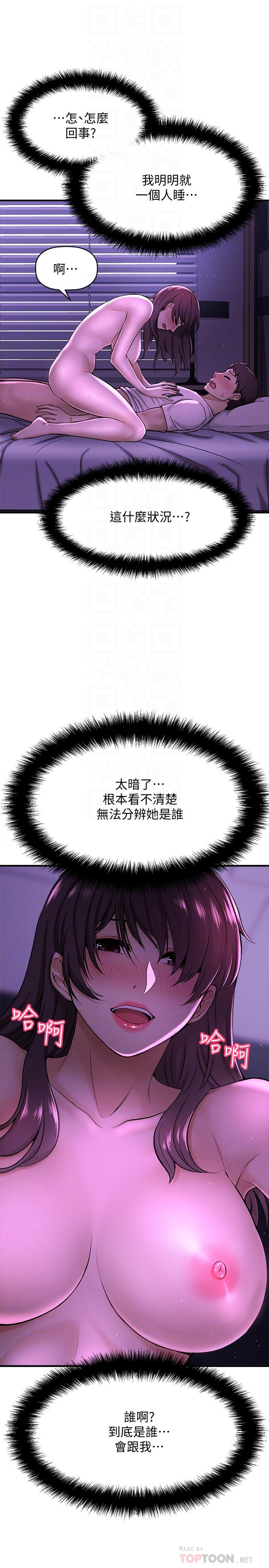10P - 是谁偷上他的