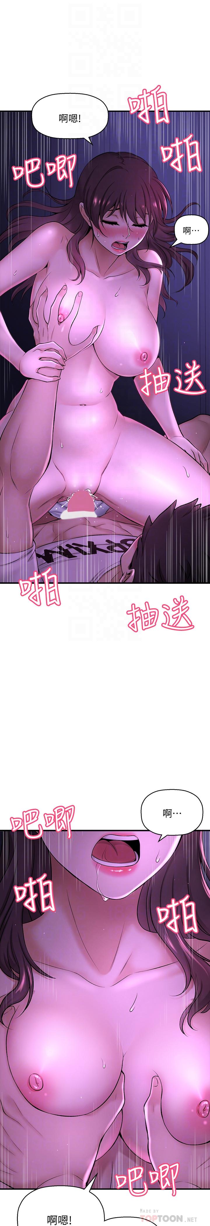 18P - 是谁偷上他的