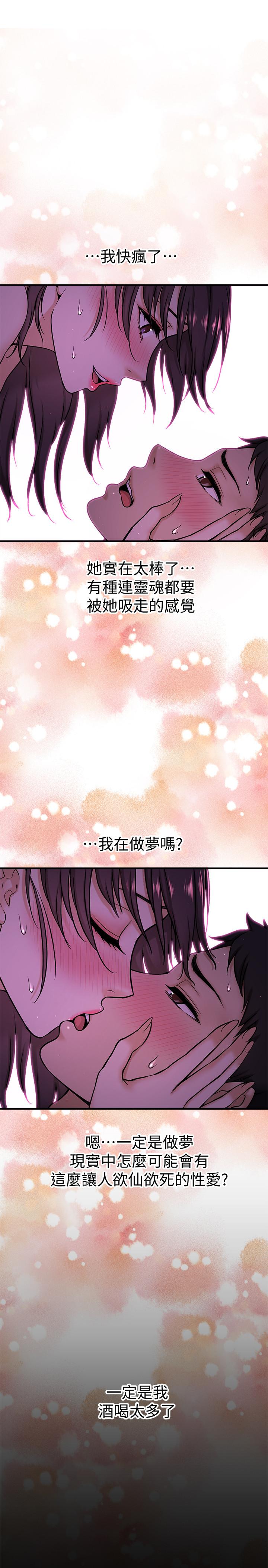 25P - 是谁偷上他的