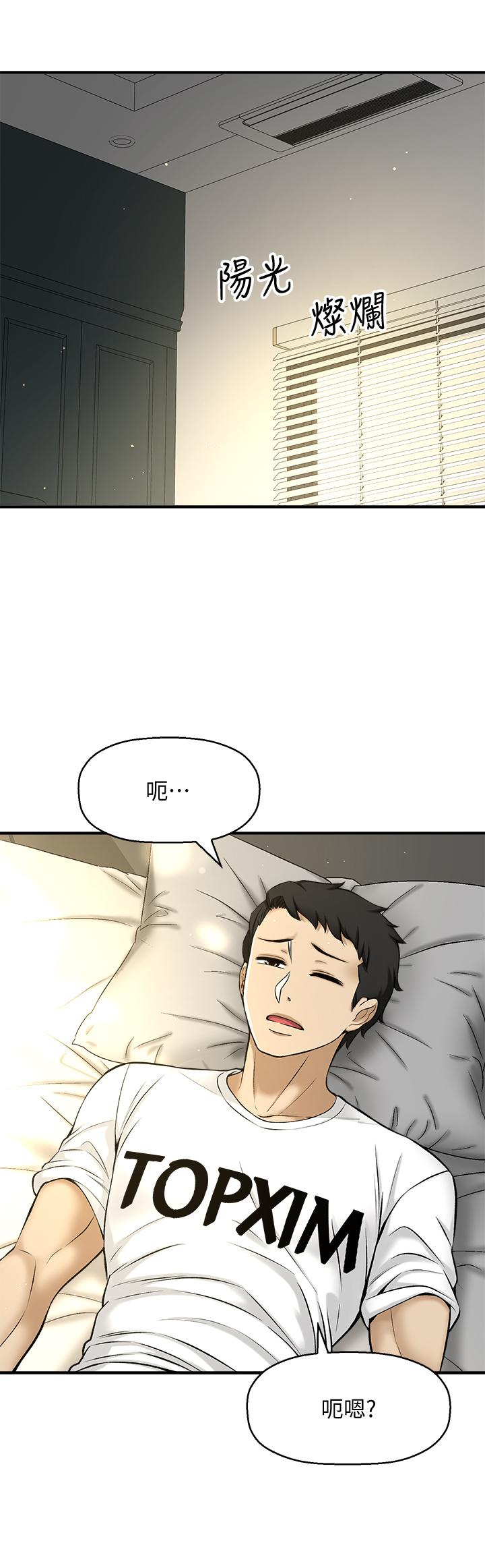 29P - 是谁偷上他的