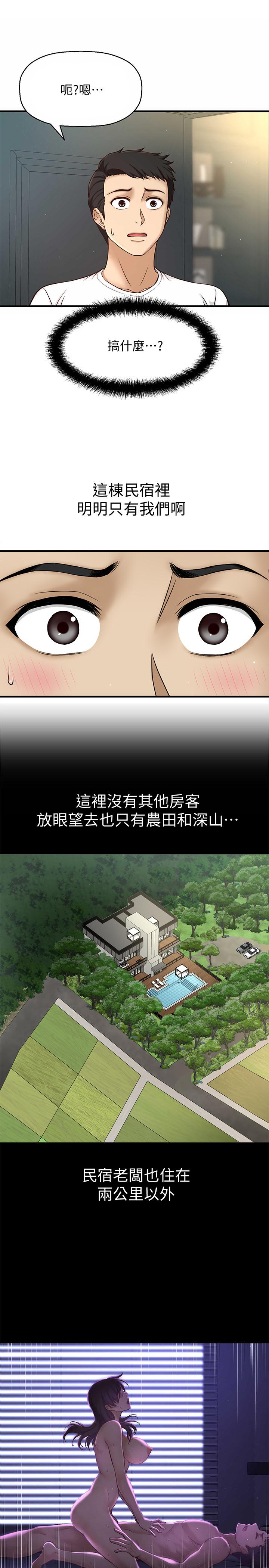 39P - 是谁偷上他的