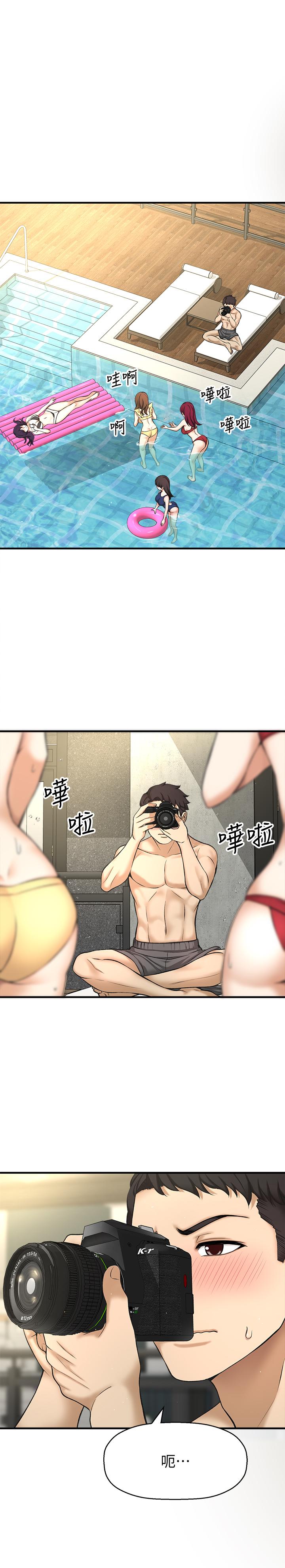 44P - 是谁偷上他的
