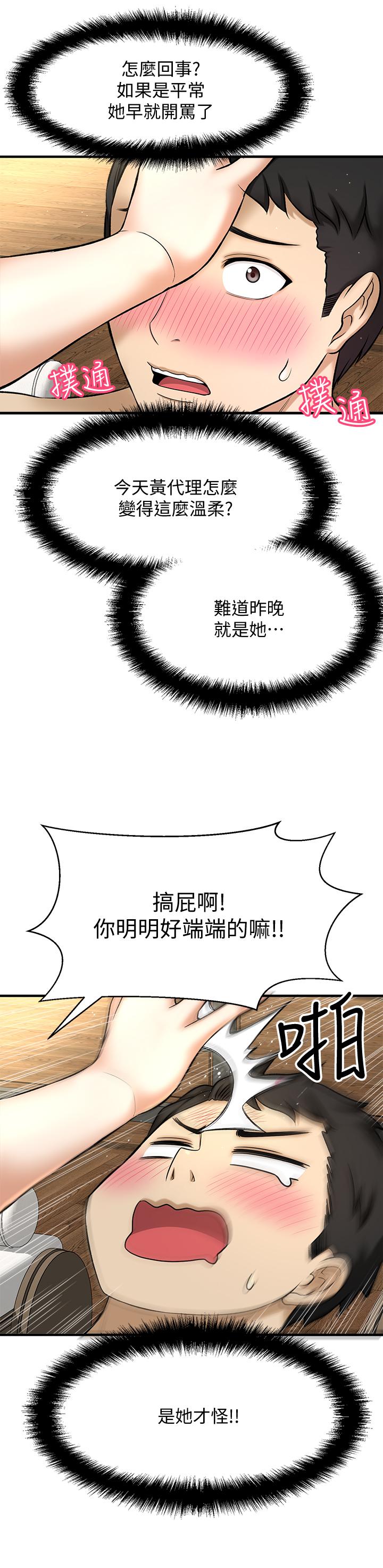 53P - 是谁偷上他的