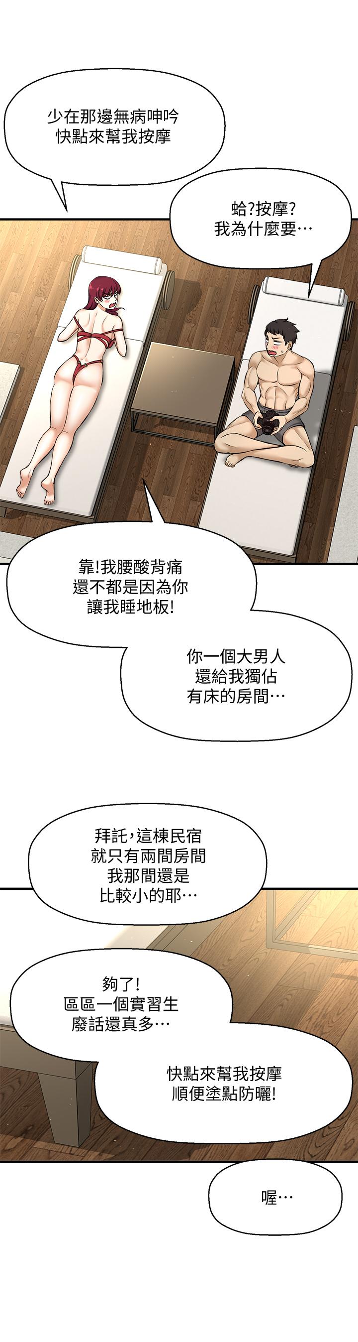 54P - 是谁偷上他的