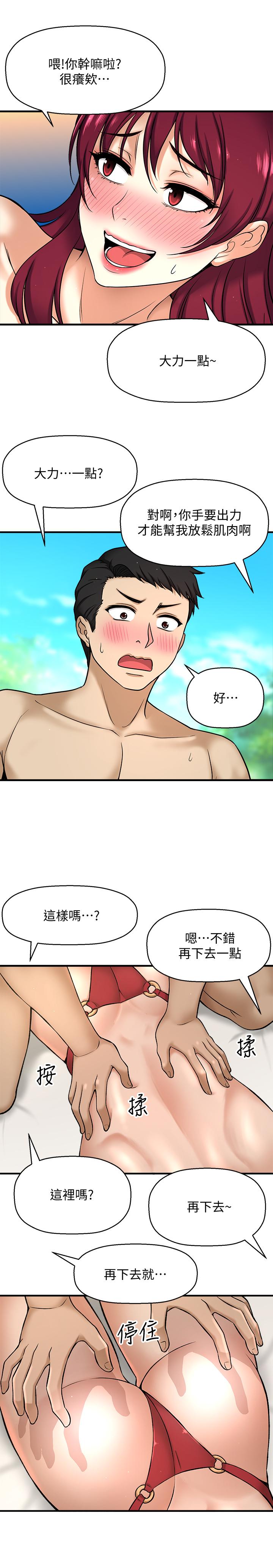 58P - 是谁偷上他的