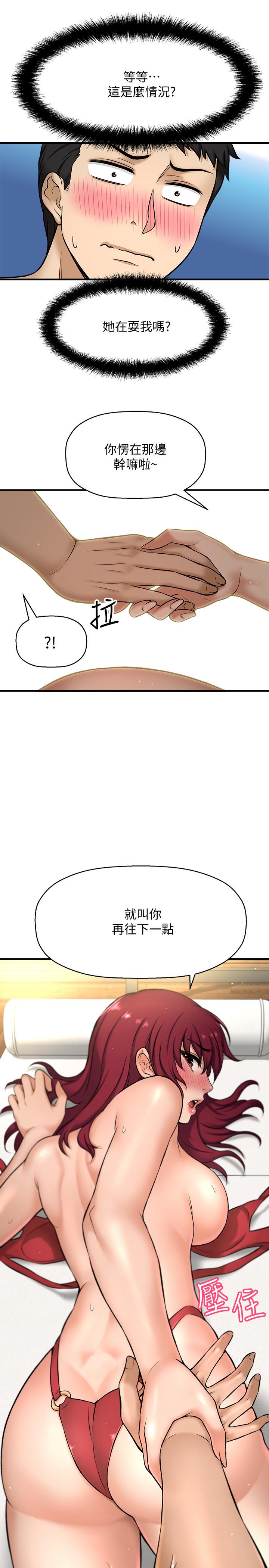 59P - 是谁偷上他的