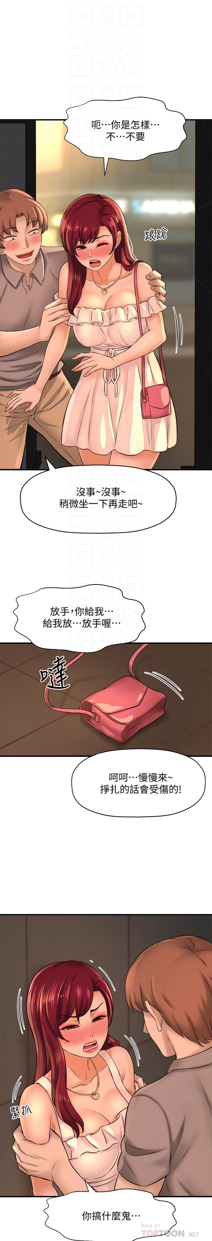 16P - 是谁偷上他的