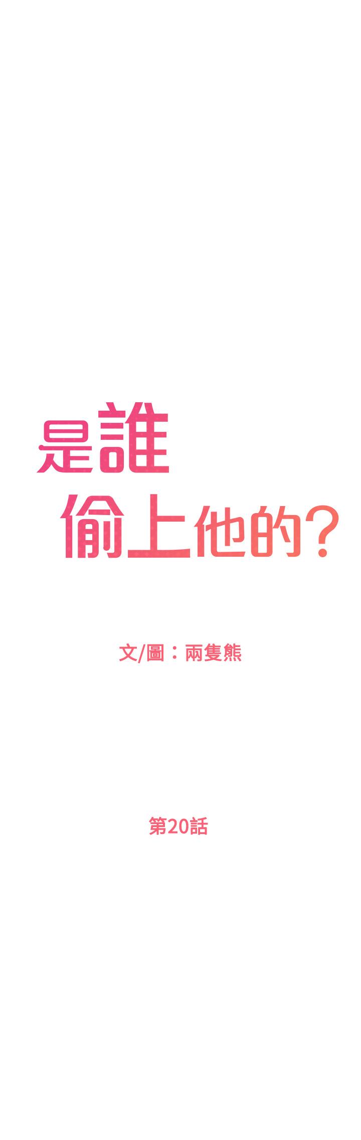 1P - 是谁偷上他的