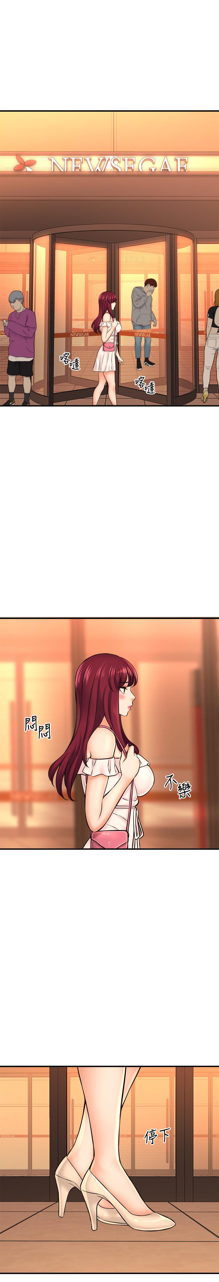 2P - 是谁偷上他的