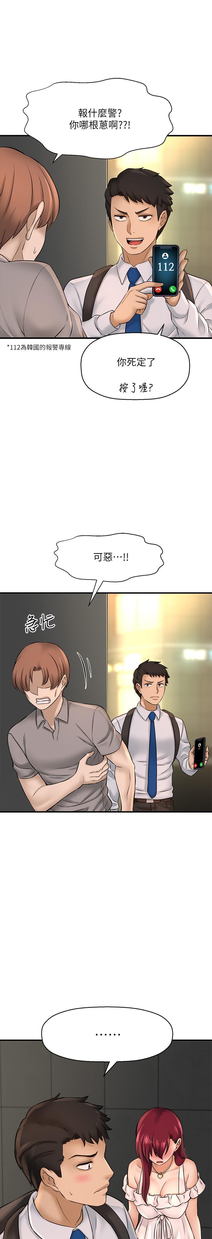 22P - 是谁偷上他的