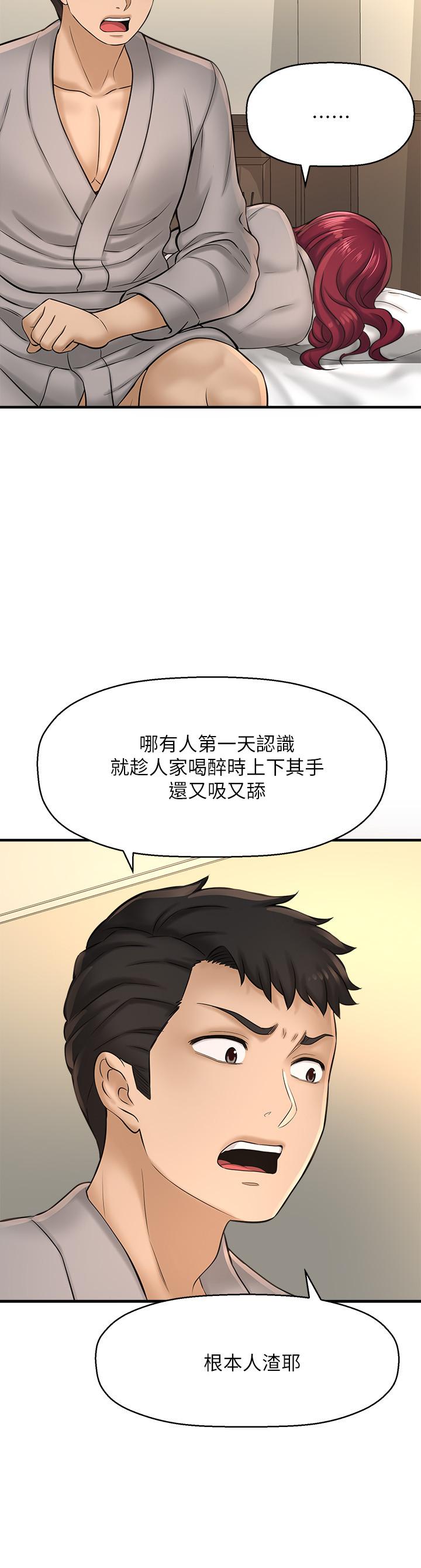 27P - 是谁偷上他的