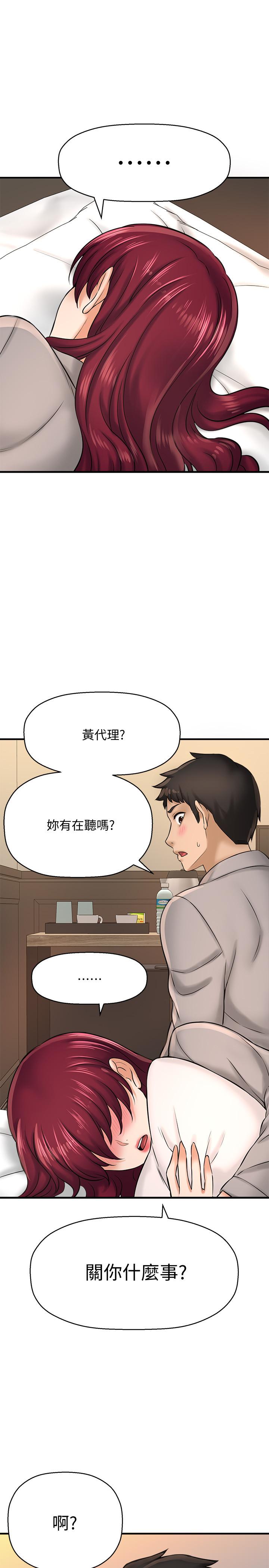 28P - 是谁偷上他的
