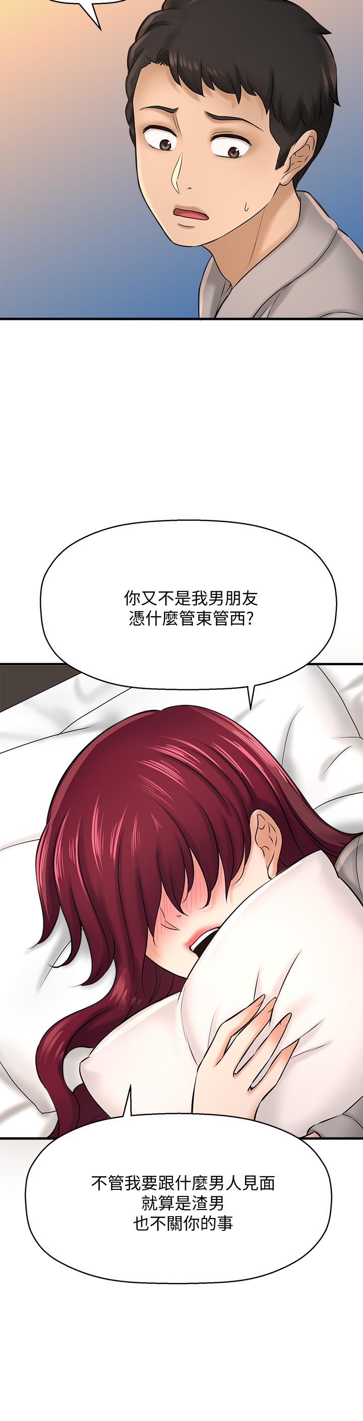 29P - 是谁偷上他的