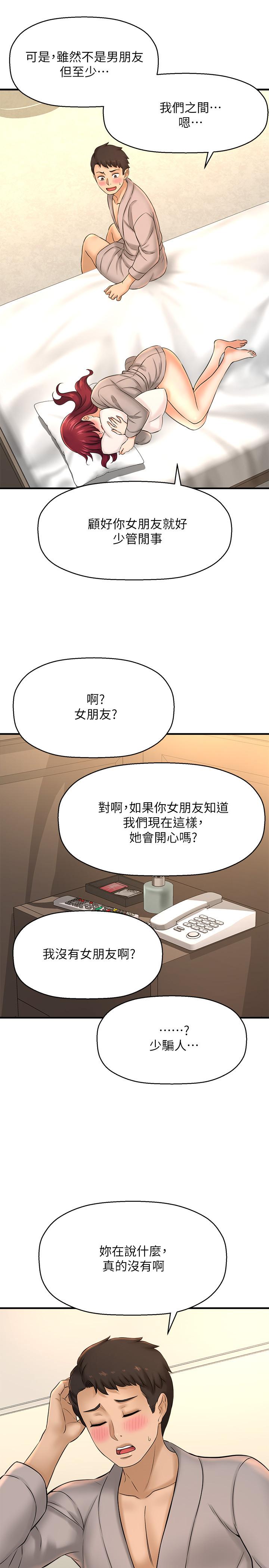 30P - 是谁偷上他的