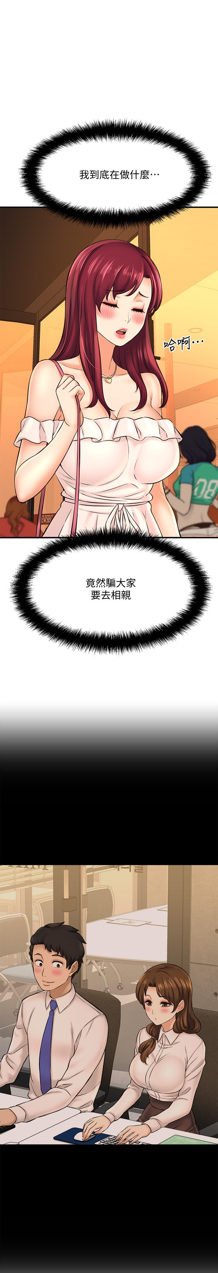 3P - 是谁偷上他的