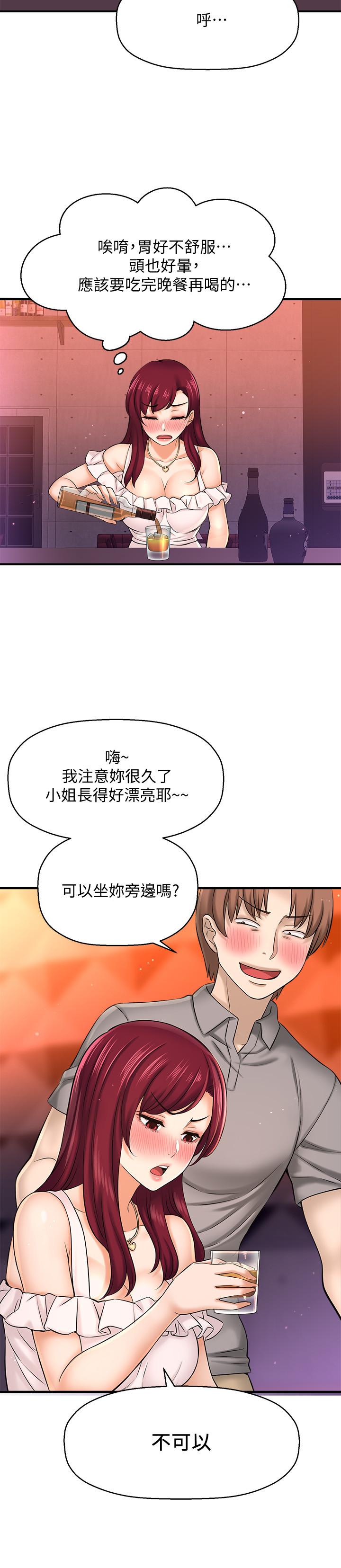 9P - 是谁偷上他的