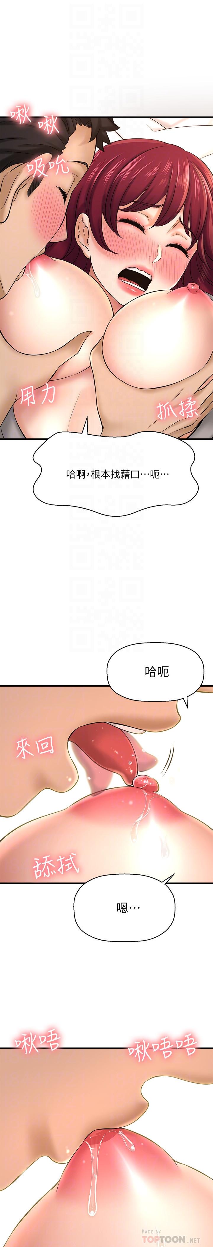 10P - 是谁偷上他的