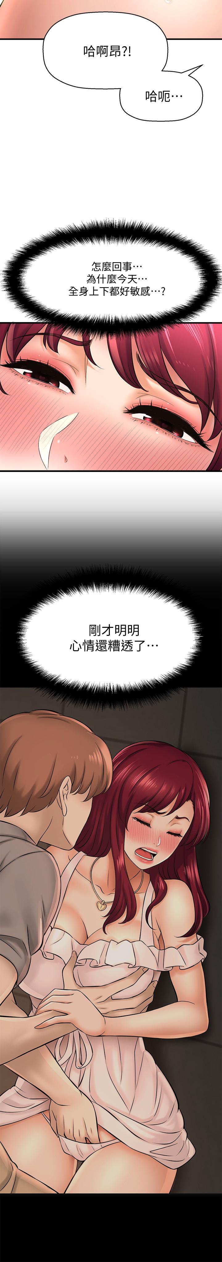 11P - 是谁偷上他的