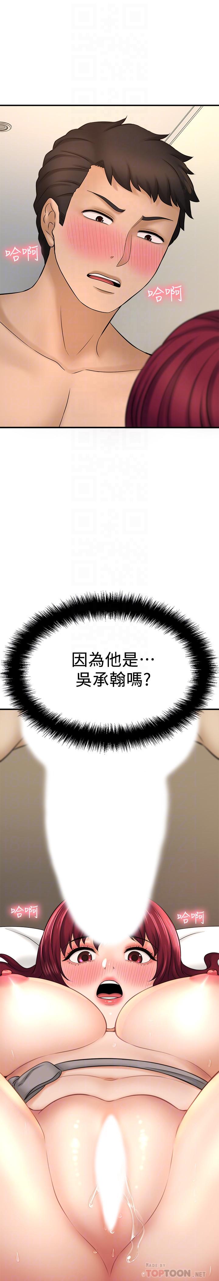 14P - 是谁偷上他的