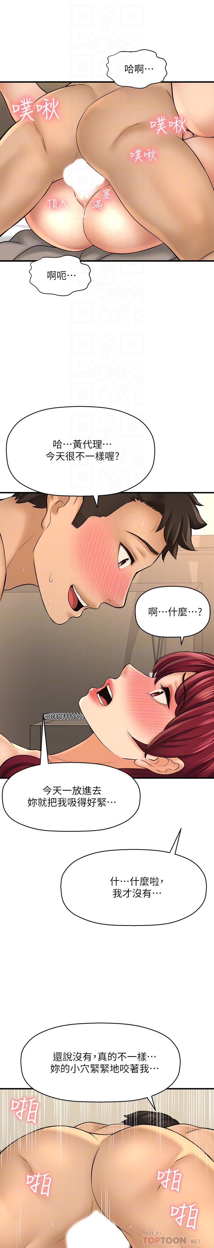 16P - 是谁偷上他的