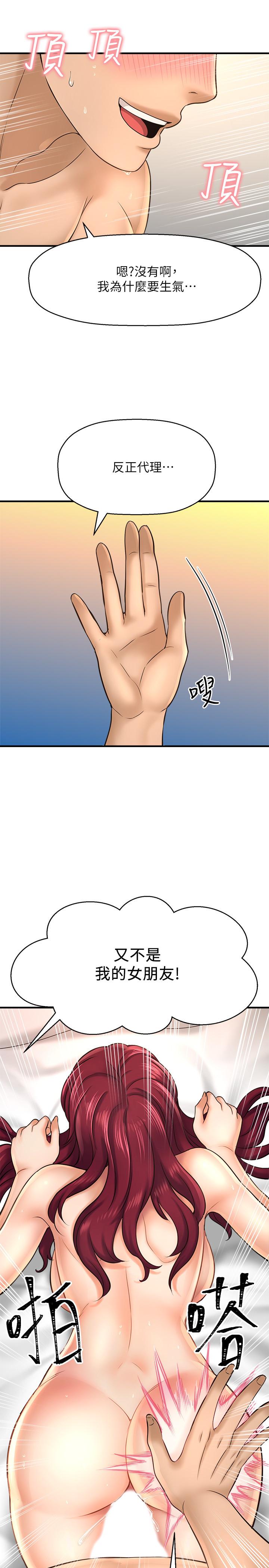 23P - 是谁偷上他的