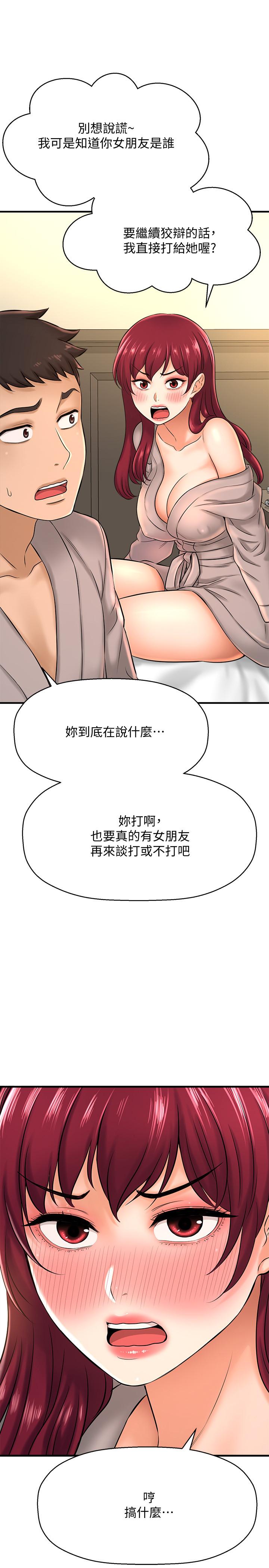 2P - 是谁偷上他的