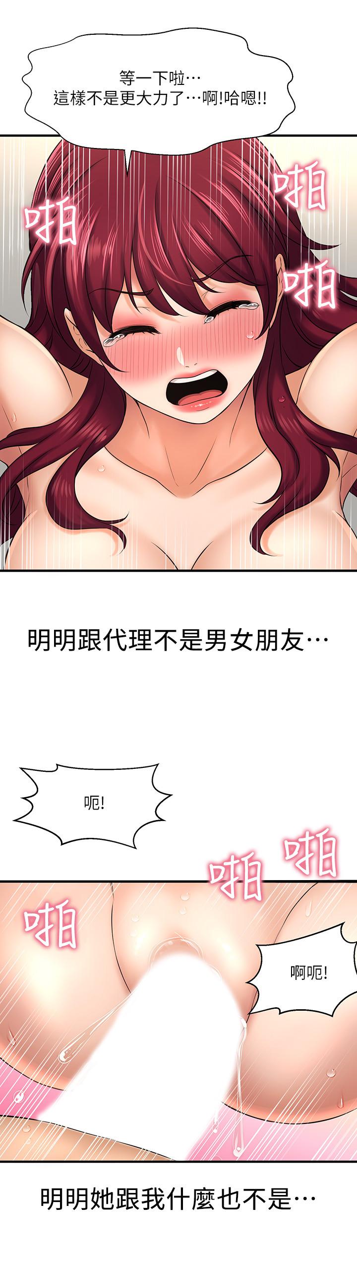 32P - 是谁偷上他的