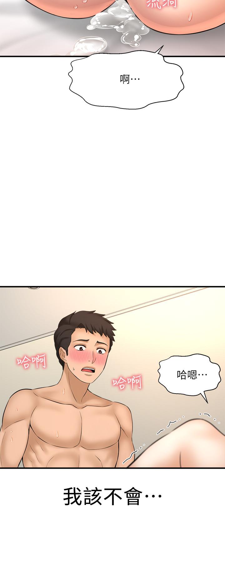 38P - 是谁偷上他的