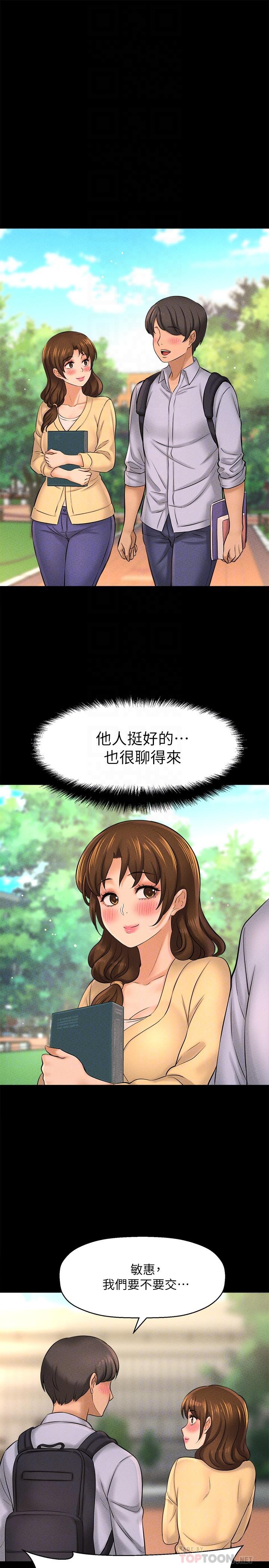 14P - 是谁偷上他的