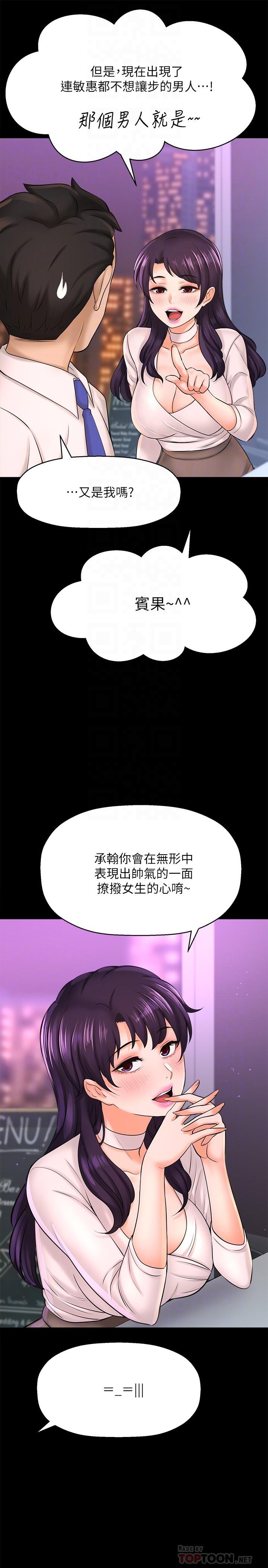 18P - 是谁偷上他的