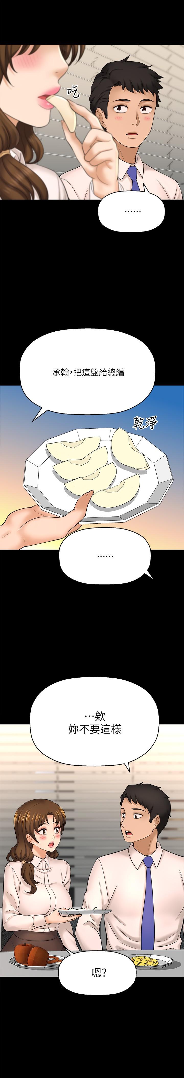 22P - 是谁偷上他的