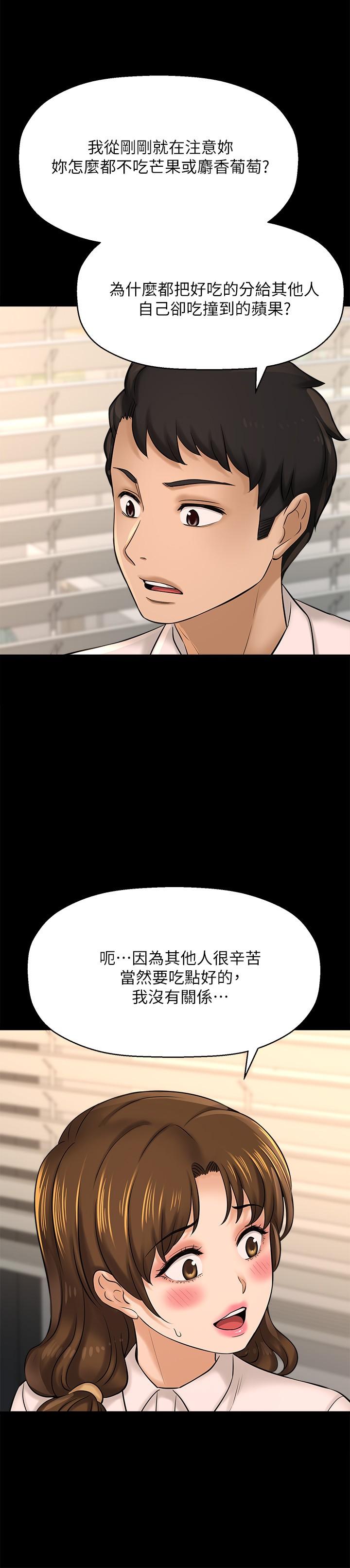 23P - 是谁偷上他的