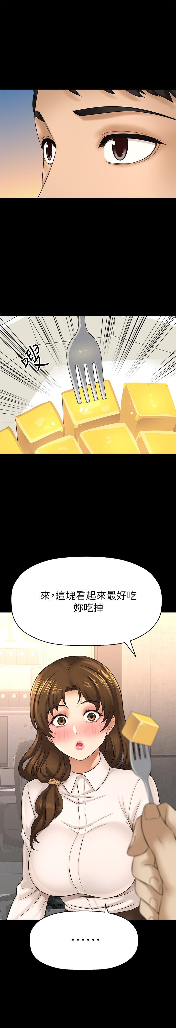 24P - 是谁偷上他的