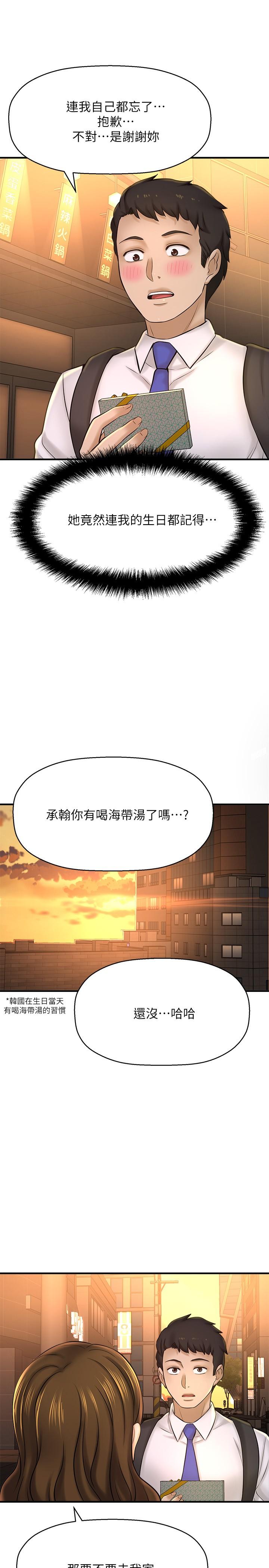 37P - 是谁偷上他的