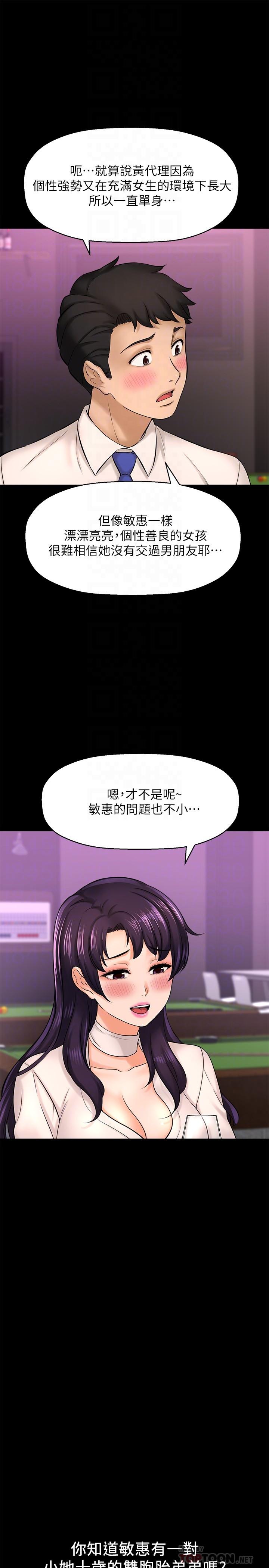 6P - 是谁偷上他的