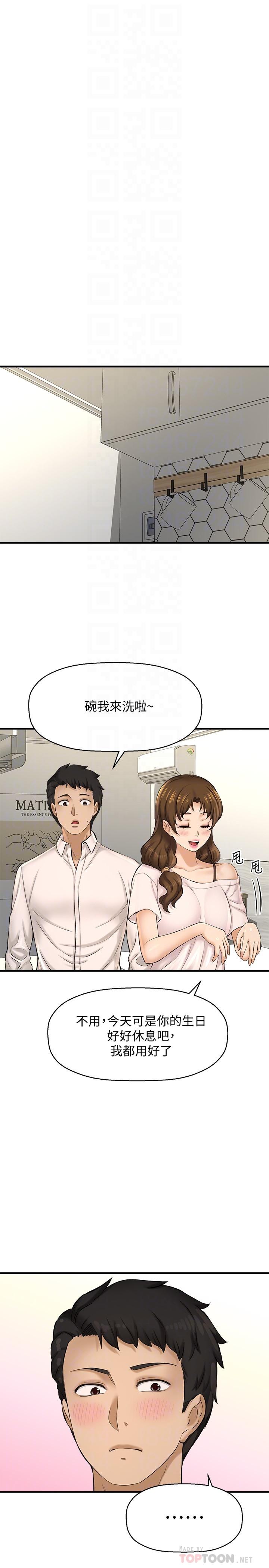 12P - 是谁偷上他的