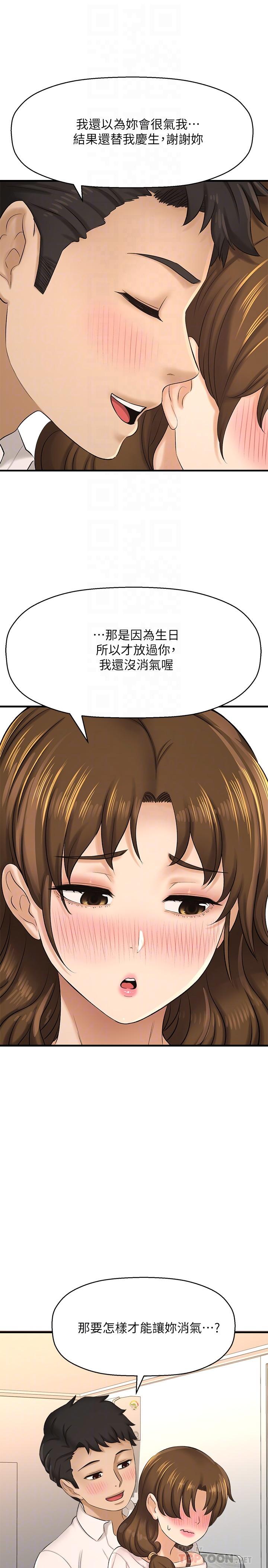 14P - 是谁偷上他的